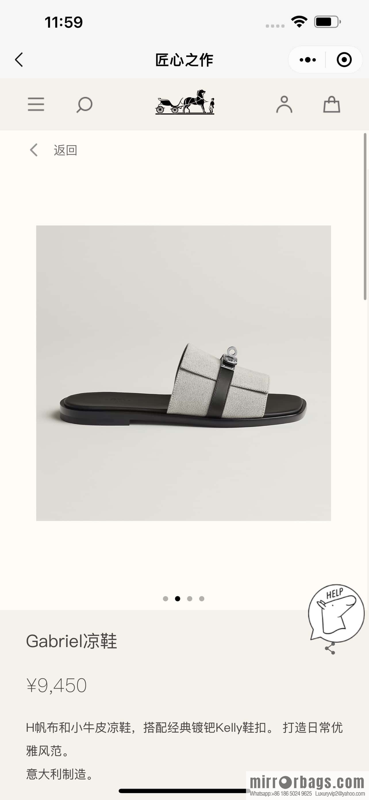 Hermès Kelly Men's Slippers