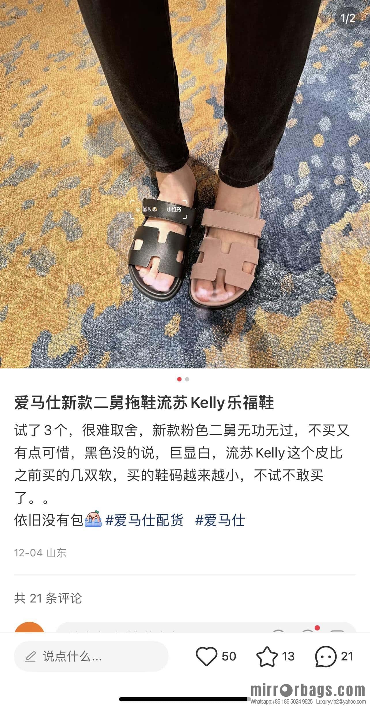Hermès H's uncle shoes