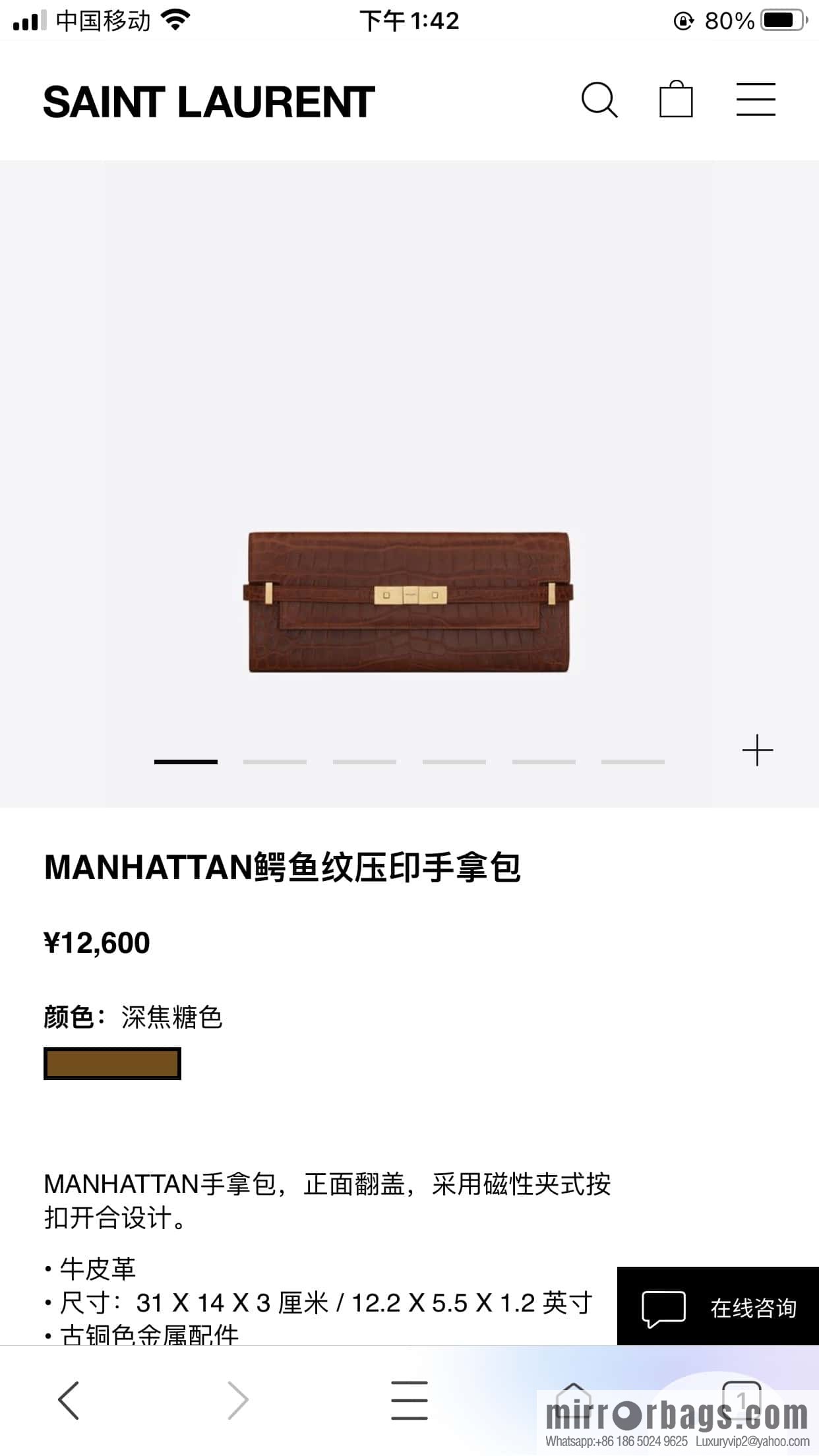 SAINT LAURENT YSL 𝗠𝗮𝗻𝗵𝗮𝘁𝘁𝗮𝗻 𝗖𝗹𝘂𝘁𝗰𝗵_ clutch bag 695949 crocodile pattern, brown