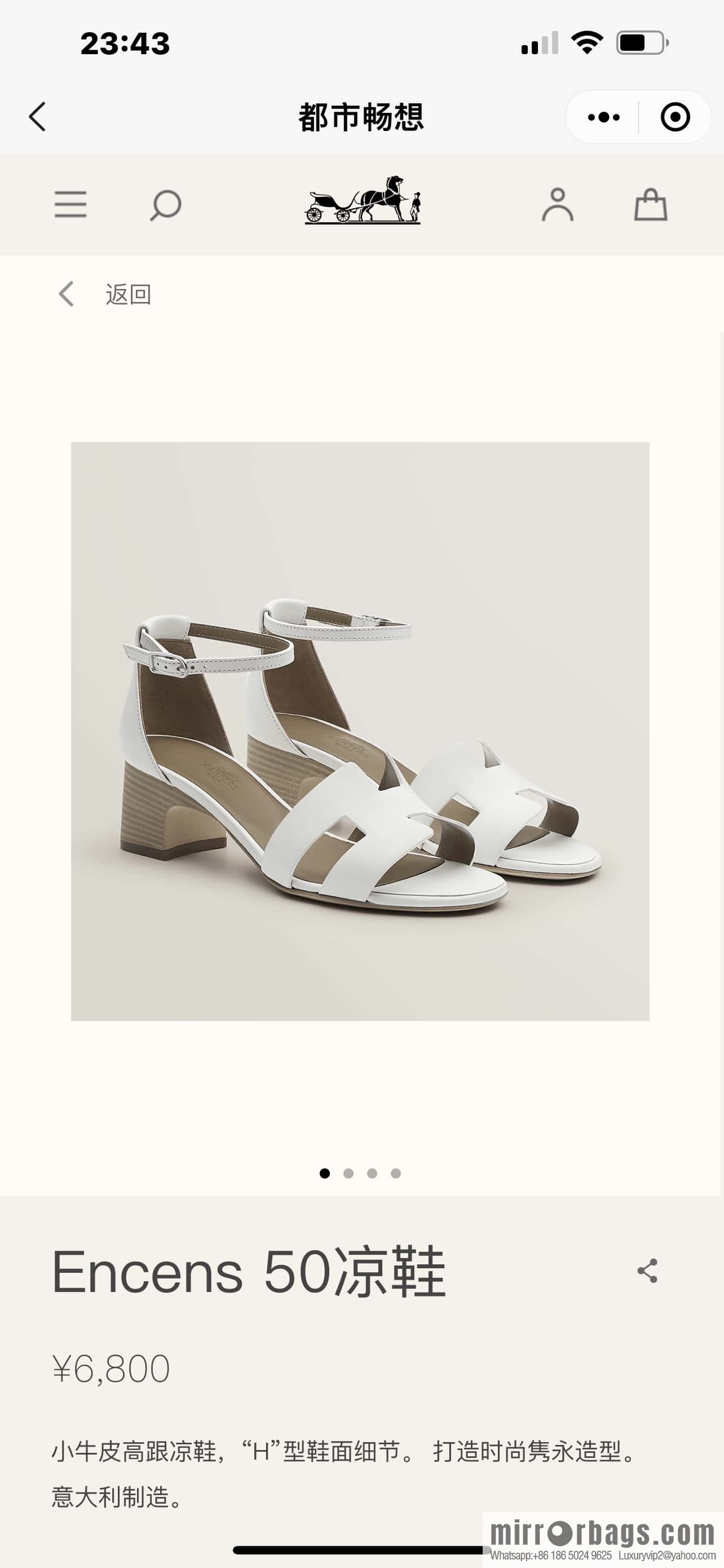 Hermès H high-heeled sandals