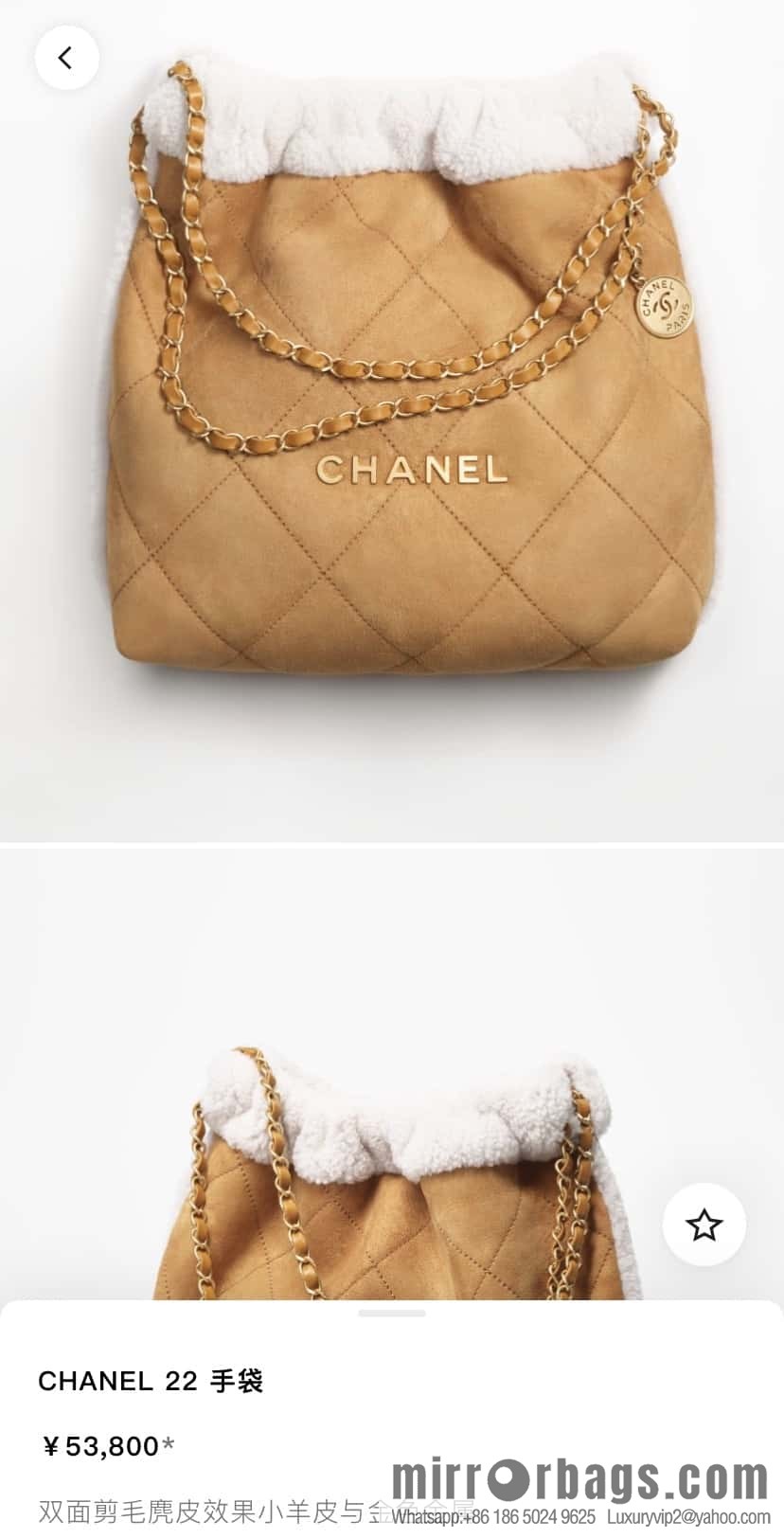 CHANEL Seasonal Limited Teddy Bear AS3261 Caramel Color