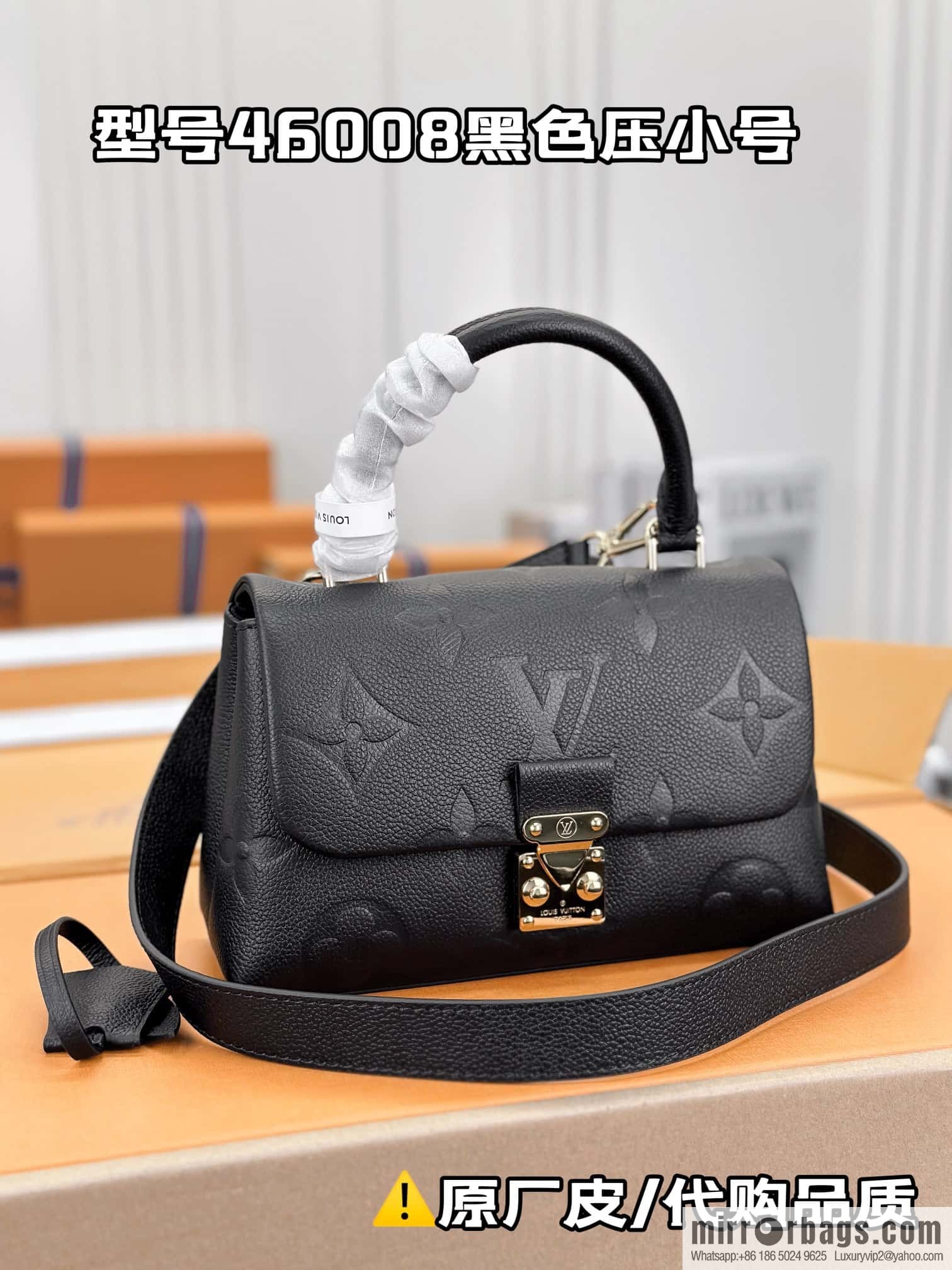 LV M45977 Madeleine BB