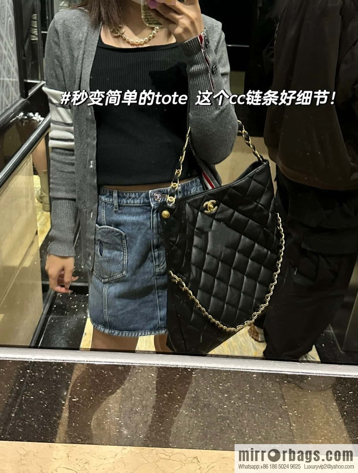 CHANEL 24p maxi hobo black AS4777