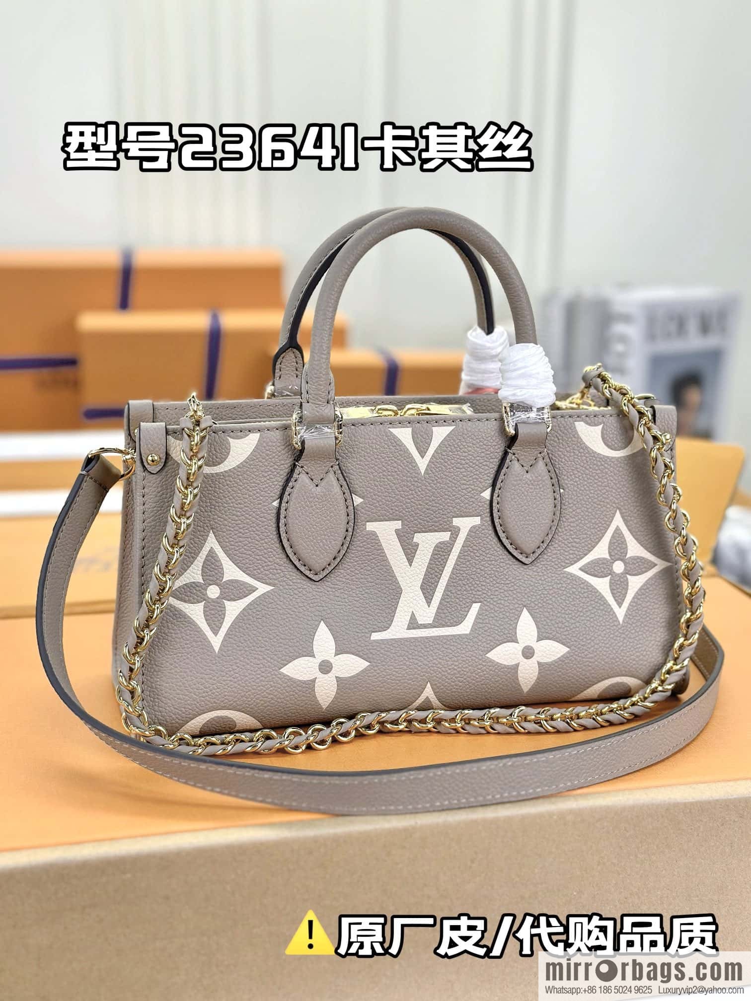 LV M23641 ONTHEGO EAST WEST BAG