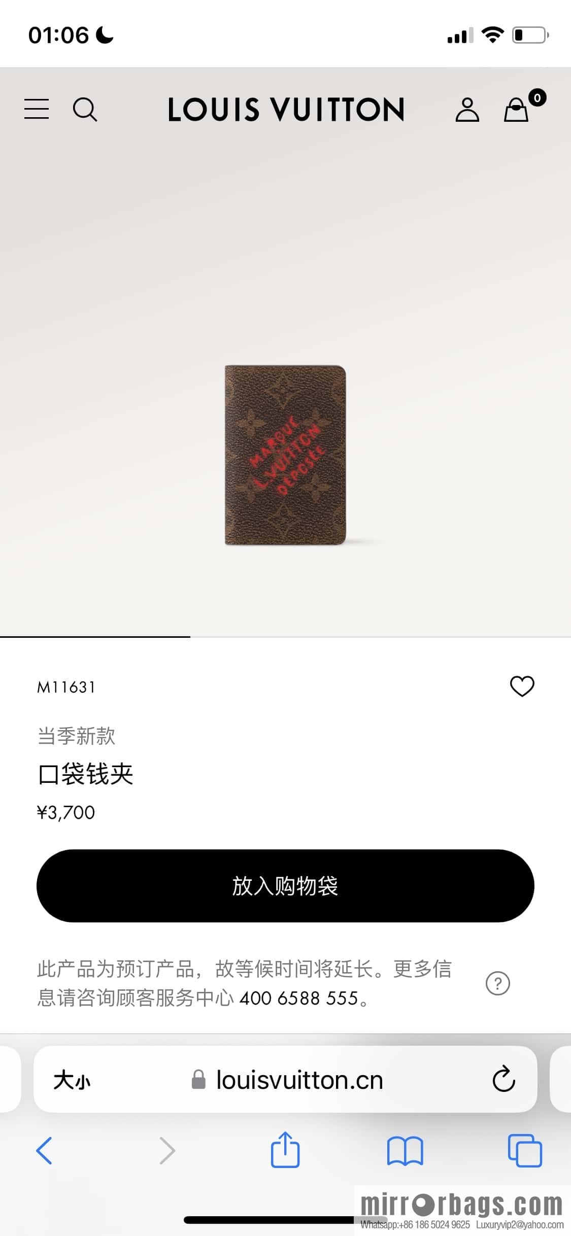 [Premium‑quality] M11631 monogram printed card holder wallet series, faded flower, pocket wallet