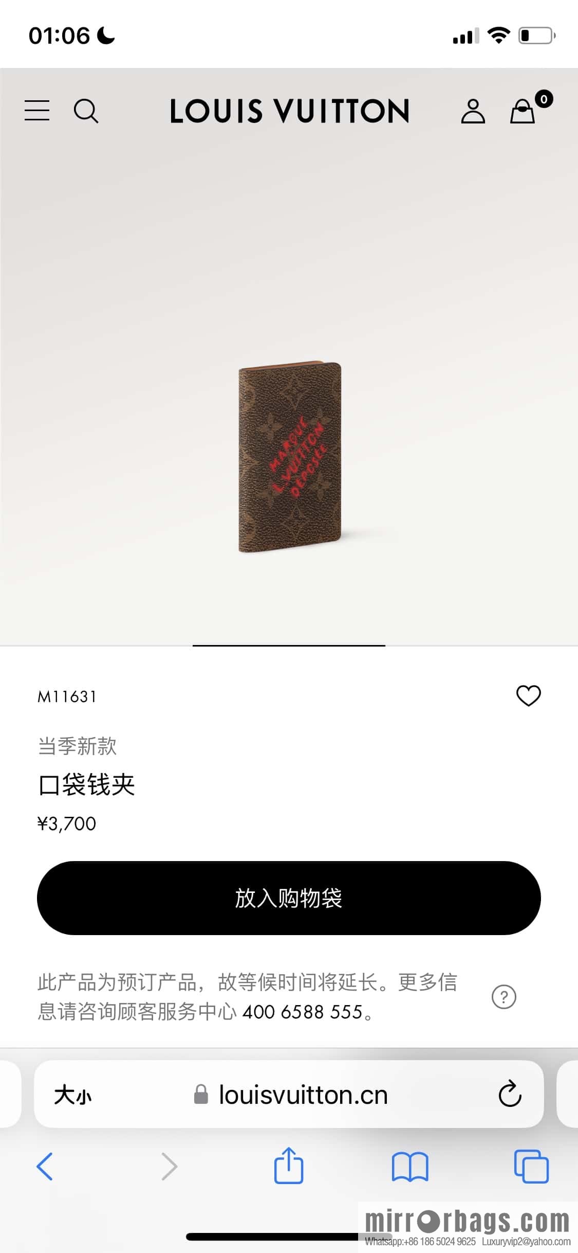 [Premium‑quality] M11631 monogram printed card holder wallet series, faded flower, pocket wallet