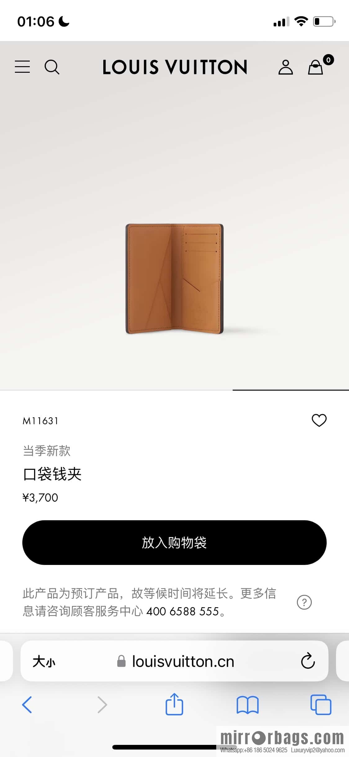 [Premium‑quality] M11631 monogram printed card holder wallet series, faded flower, pocket wallet