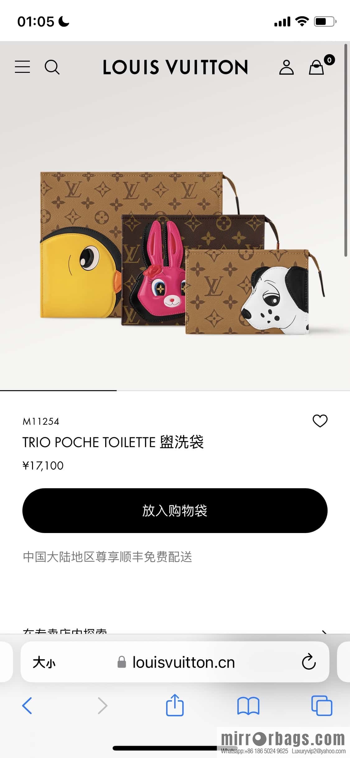[Boutique‑grade] M11254 animal, three-piece handbag toilet bag series TRIO POCHE TOILETTE toilet bag