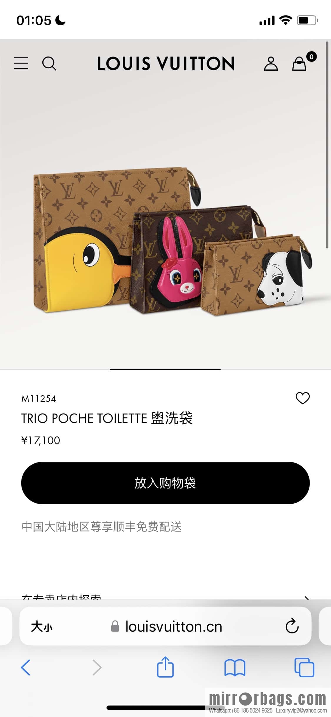 [Boutique‑grade] M11254 animal, three-piece handbag toilet bag series TRIO POCHE TOILETTE toilet bag