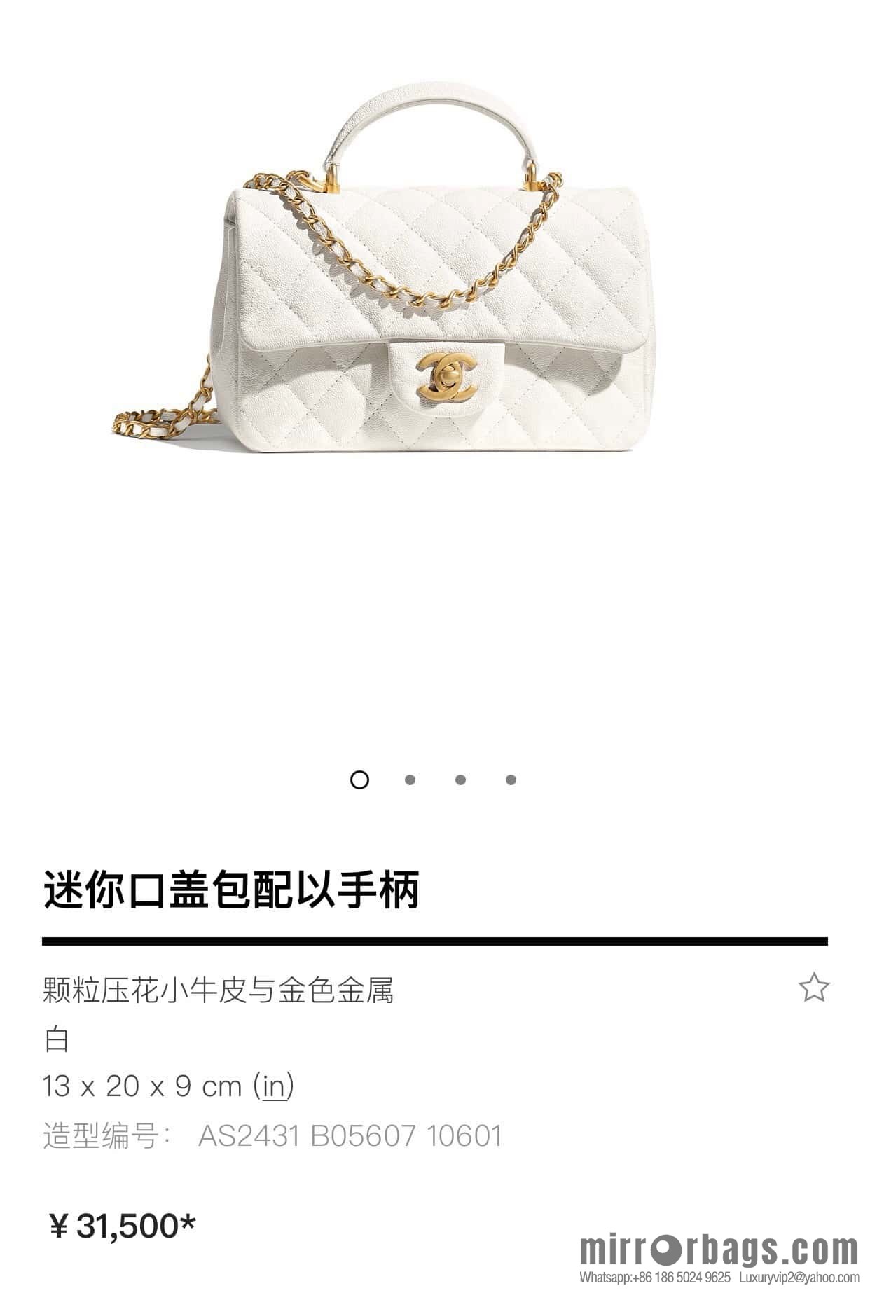 CHANEL 21S Handle CF Mini Platinum ๐ค AS2431