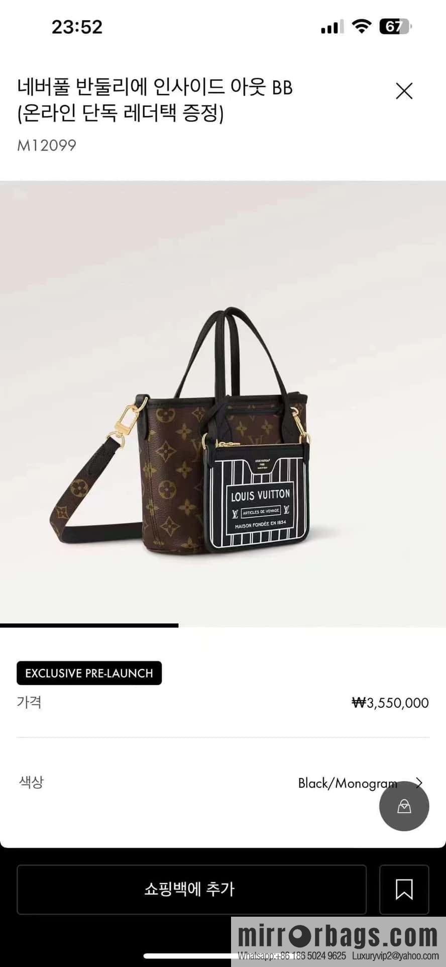 [Boutique‑grade] M12066 presbyopia brown, double-sided shopping bag series Neverfull Bandoulière Inside Out BB handbag
