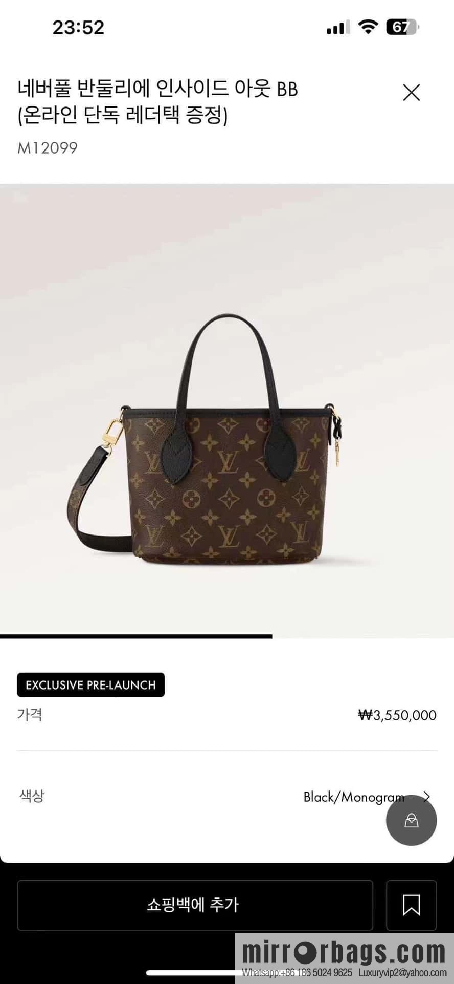 [Boutique‑grade] M12066 presbyopia brown, double-sided shopping bag series Neverfull Bandoulière Inside Out BB handbag