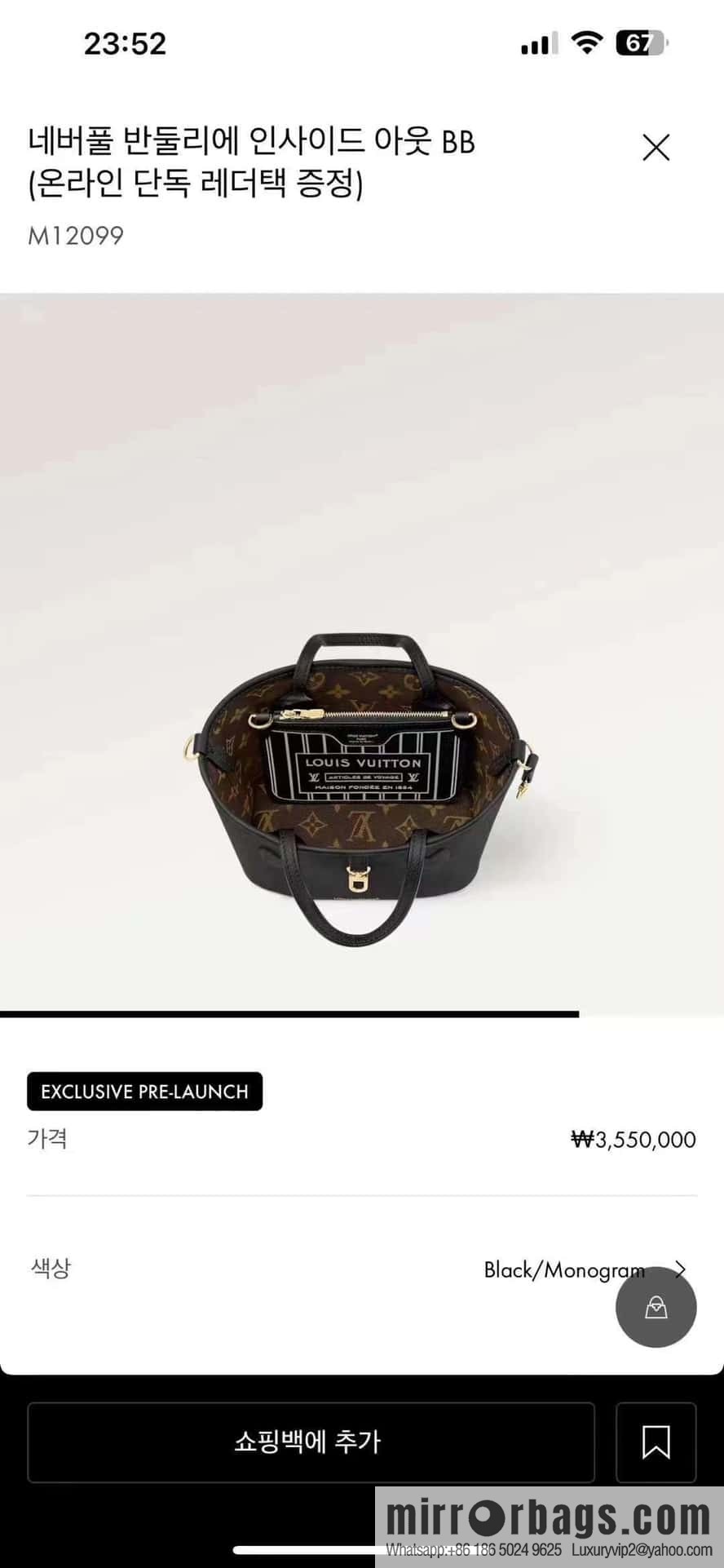 [Boutique‑grade] M12066 presbyopia brown, double-sided shopping bag series Neverfull Bandoulière Inside Out BB handbag