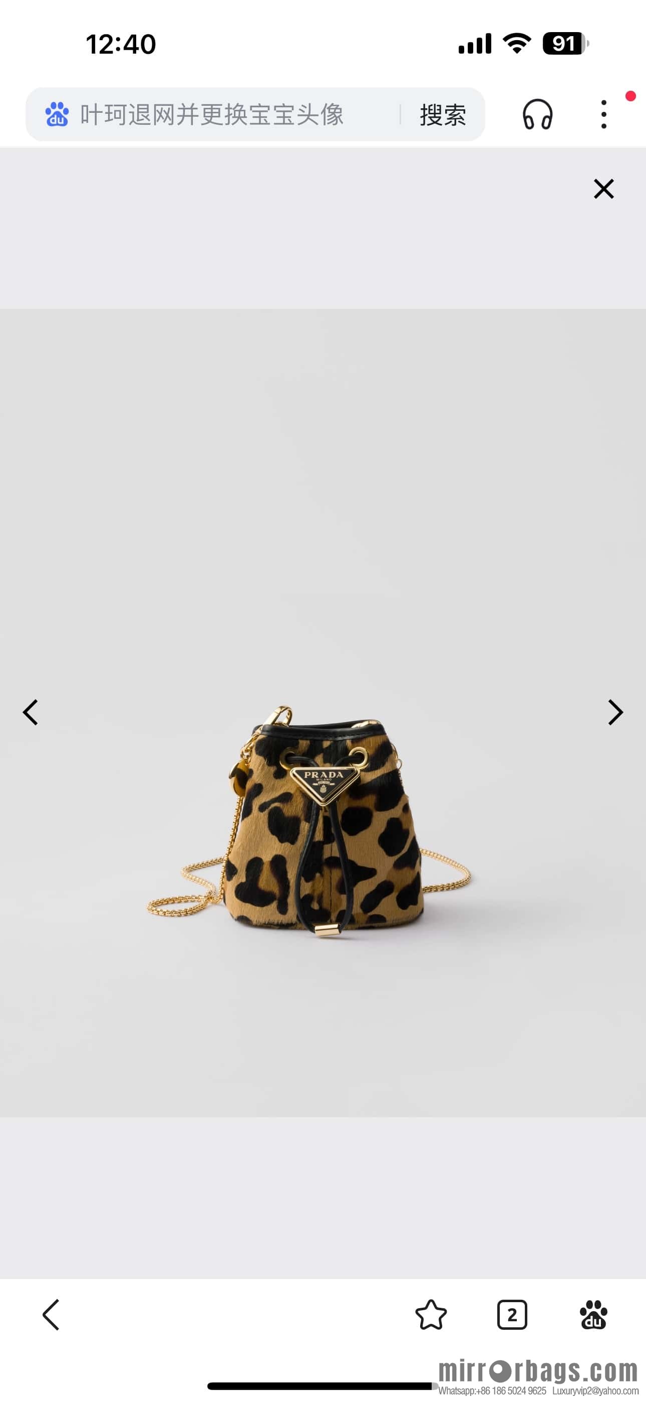 PRADA 🎉 Leopard print small bucket 🎉 1NR016 new product🎉🎉