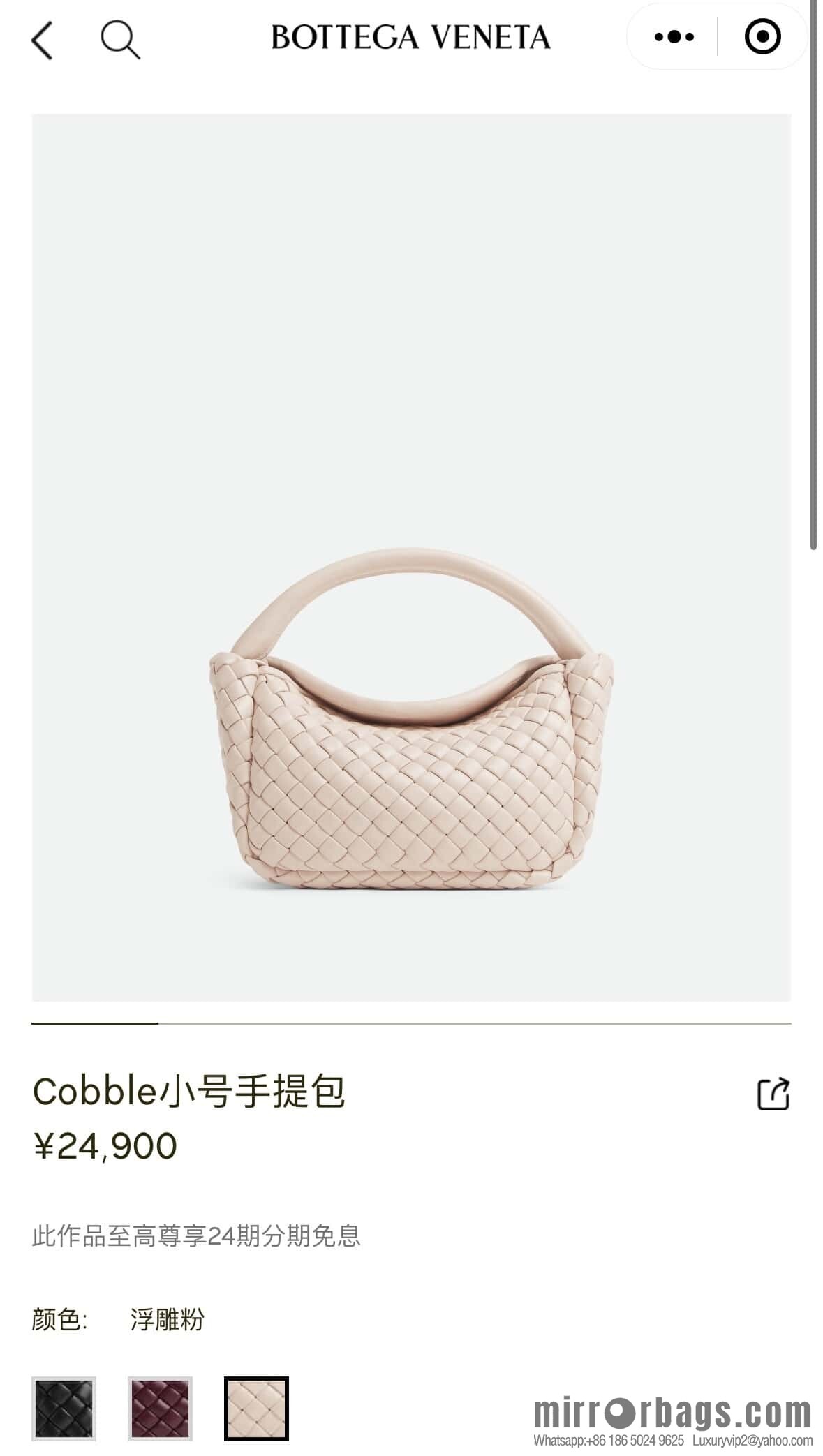 BV Small Cobble Handbag 805739 Embossed Powder