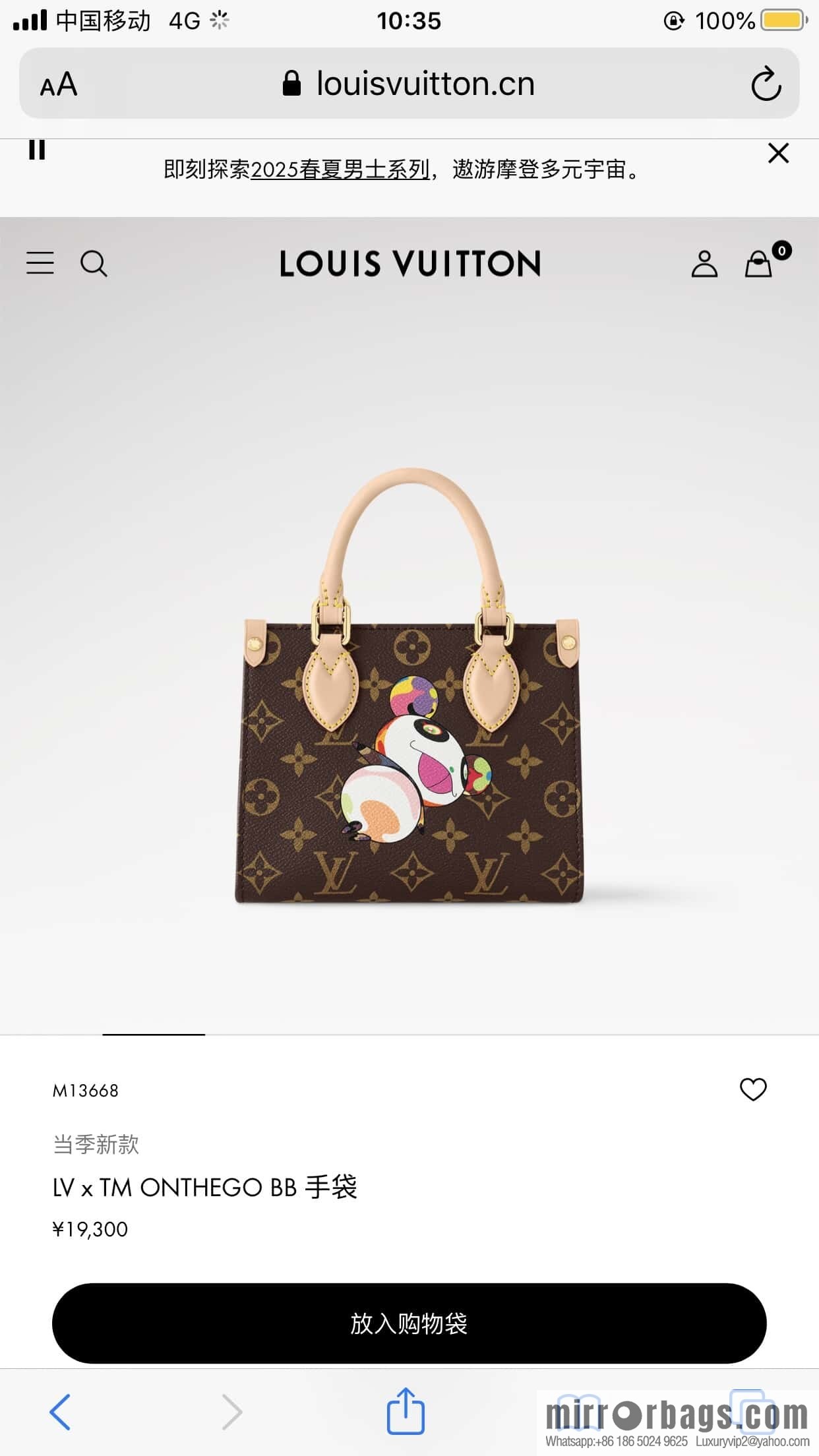 [Boutique‑grade] M13668 presbyopia, panda square bag, variable code chip version LV X TM ONTHEGO BB handbag