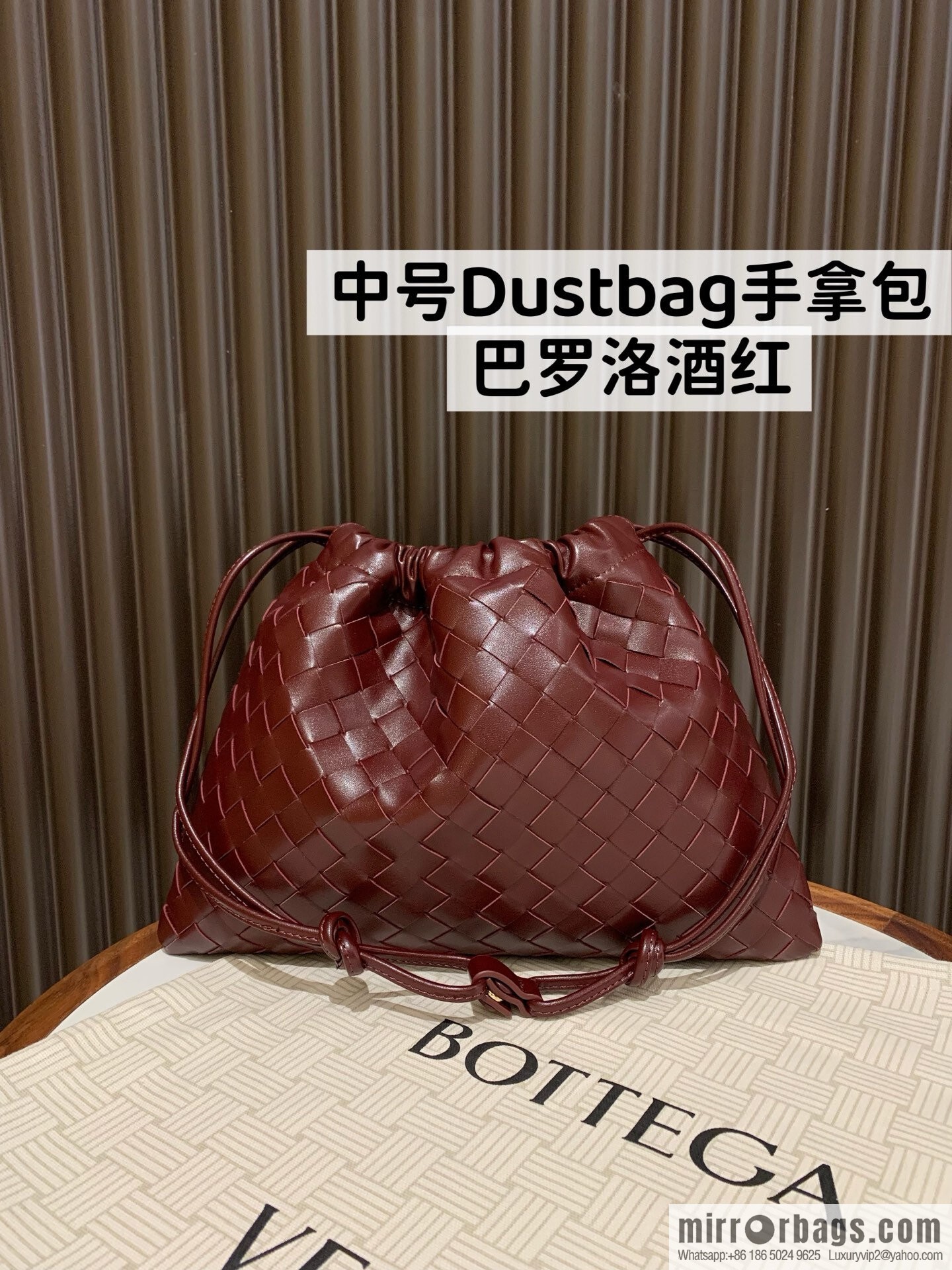 BV M Dustbag clutch bag 796728 Barolo burgundy