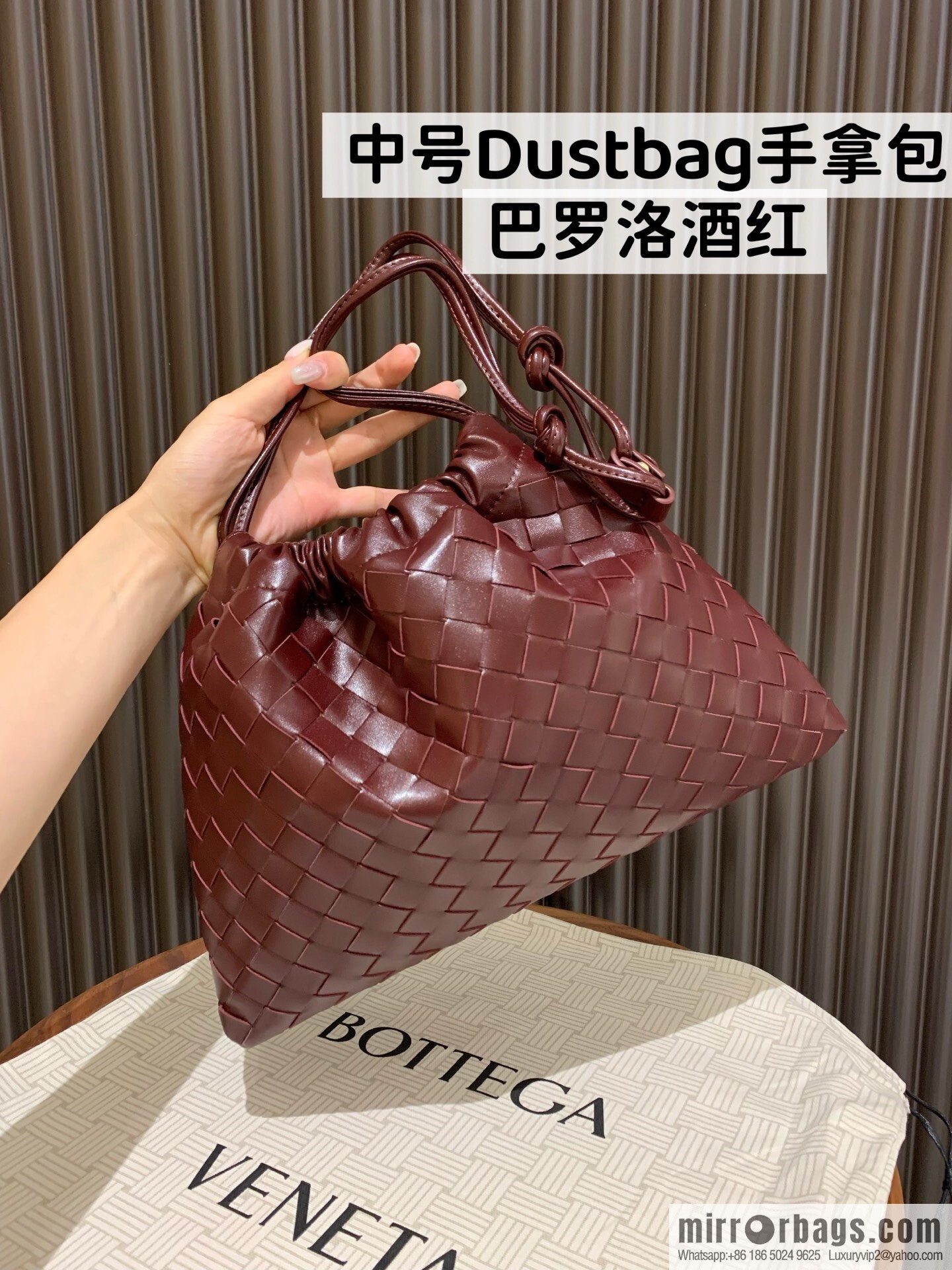 BV M Dustbag clutch bag 796728 Barolo burgundy