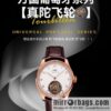 TC Factory Intercontinental 13th Anniversary, IWC, Portugal Collection, True Tourbillon Watch IWCPORTUGIESER HAND-WOUND TOURBILLON