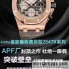 JF (Audemars Piguet Royal Oak Offshore) 26470 watch 3126 chronograph movement 42 mm watch
