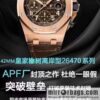 JF (Audemars Piguet Royal Oak Offshore) 26470 watch 3126 chronograph movement 42 mm watch