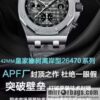 JF (Audemars Piguet Royal Oak Offshore) 26470 watch 3126 chronograph movement 42 mm watch